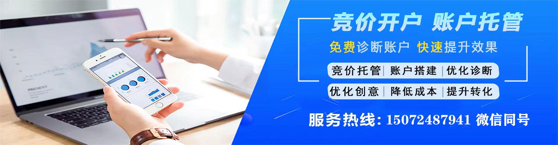 锦州百度竞价代理